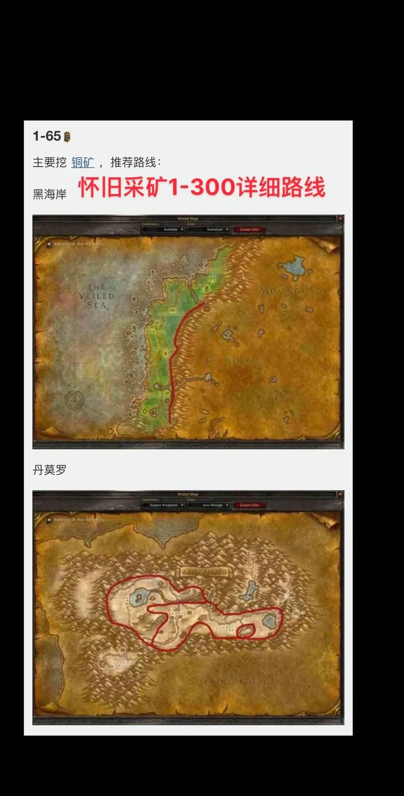 魔兽世界银矿采集指南：新手必看挖矿技巧