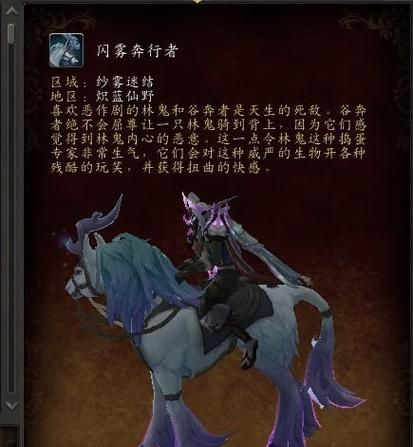 魔兽世界银色角鹰兽坐骑：轻松获得方法及技巧分享