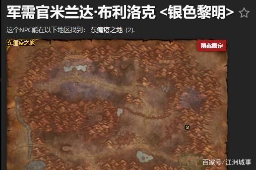 魔兽世界银色黎明声望：任务、副本、日常活动全攻略