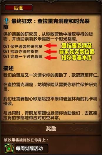 魔兽世界锦绣谷任务详解：快速升级技巧分享