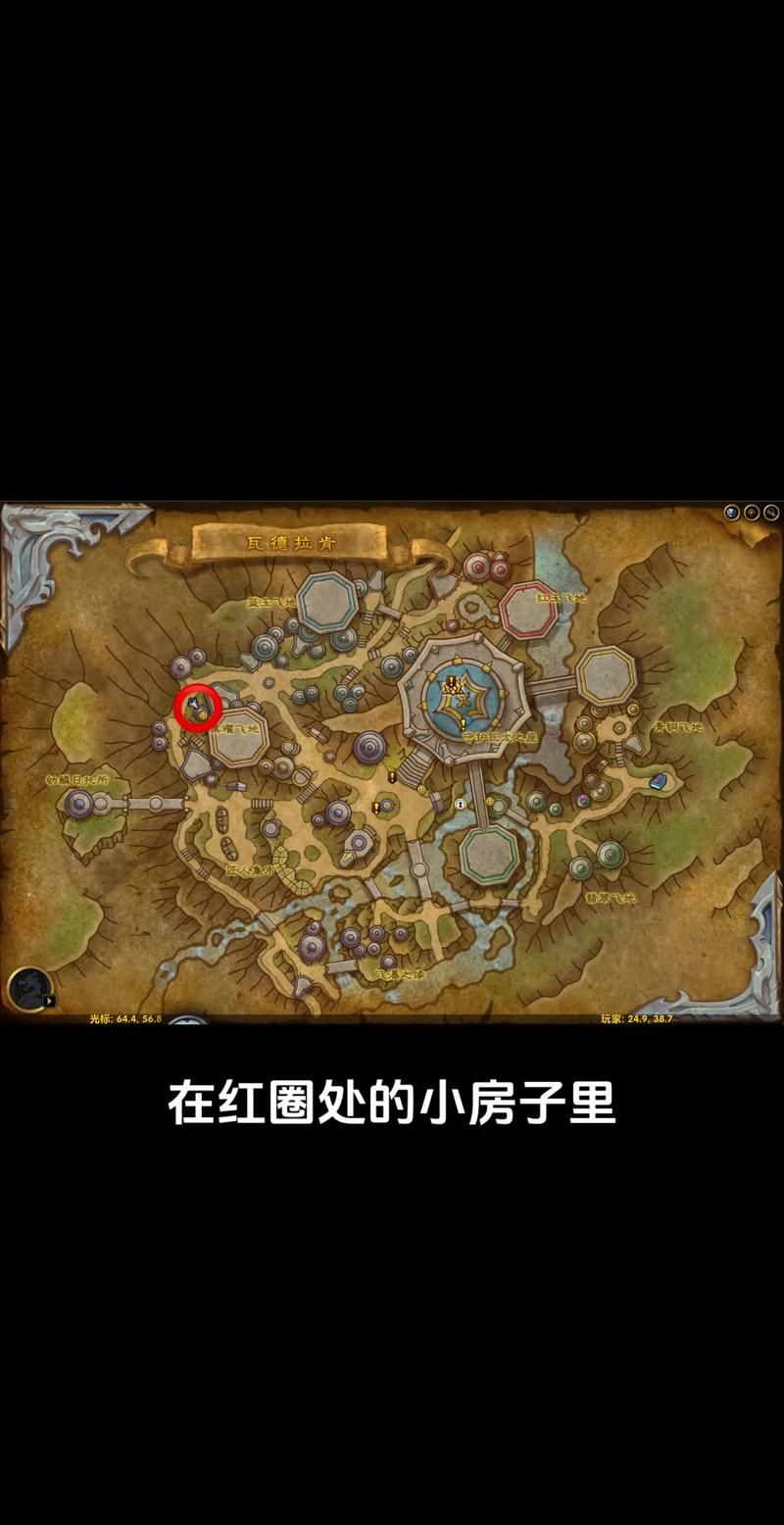 魔兽世界锦绣谷传送门：详细位置及使用方法！
