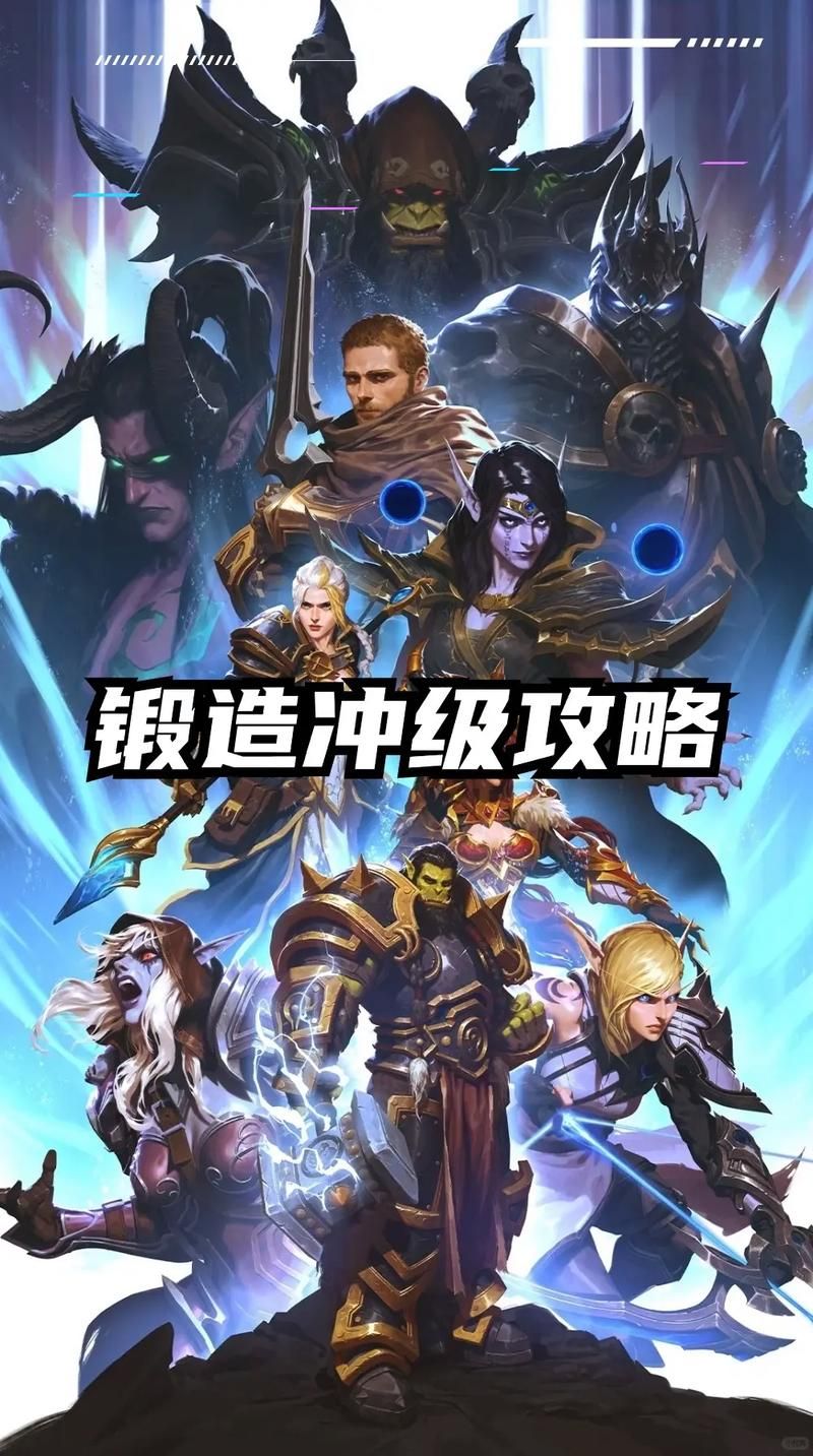 魔兽世界锻造1375：必备材料及获取途径详解