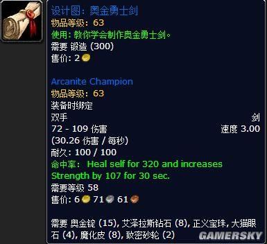 魔兽世界锻造1375：必备材料及获取途径详解
