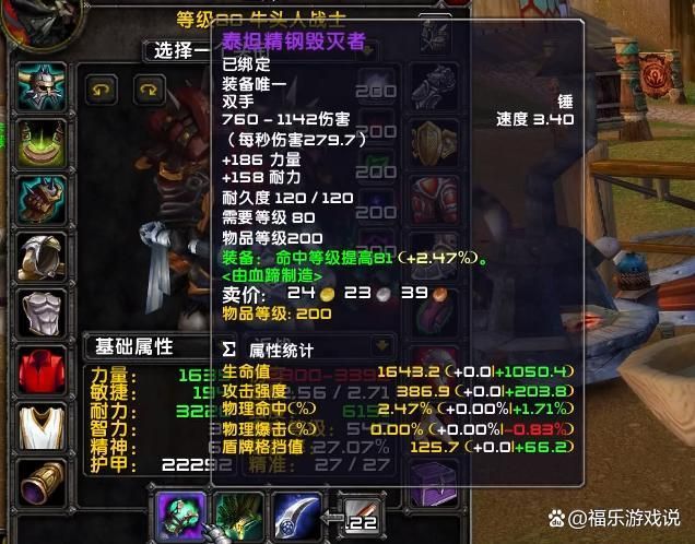 魔兽世界锻造分支详解：武器还是防具？