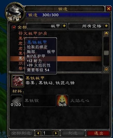 魔兽世界锻造分支详解：武器还是防具？