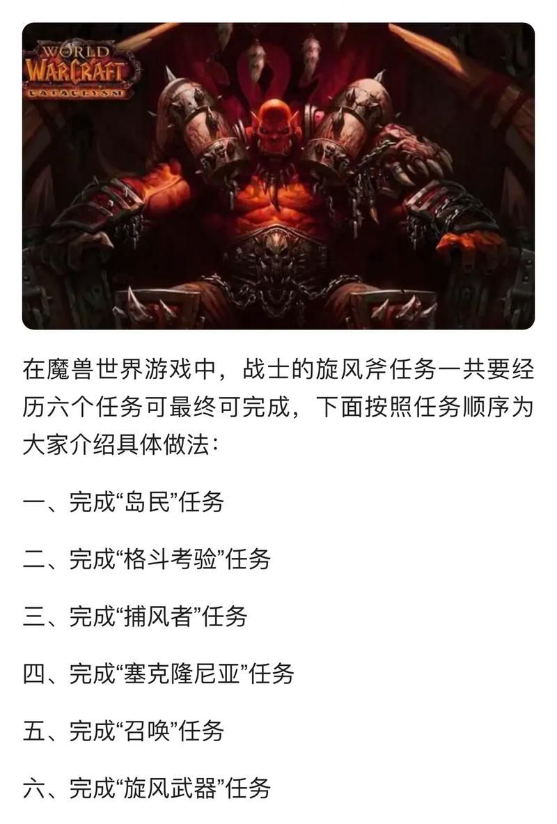 魔兽世界阿拉修斯的意图前置任务怎么做？