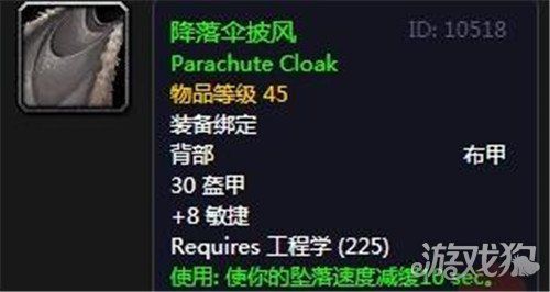 魔兽世界降落伞披风：获取方法及实用技巧详解