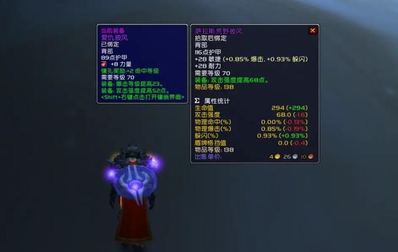 魔兽世界降落伞披风：获取方法及实用技巧详解