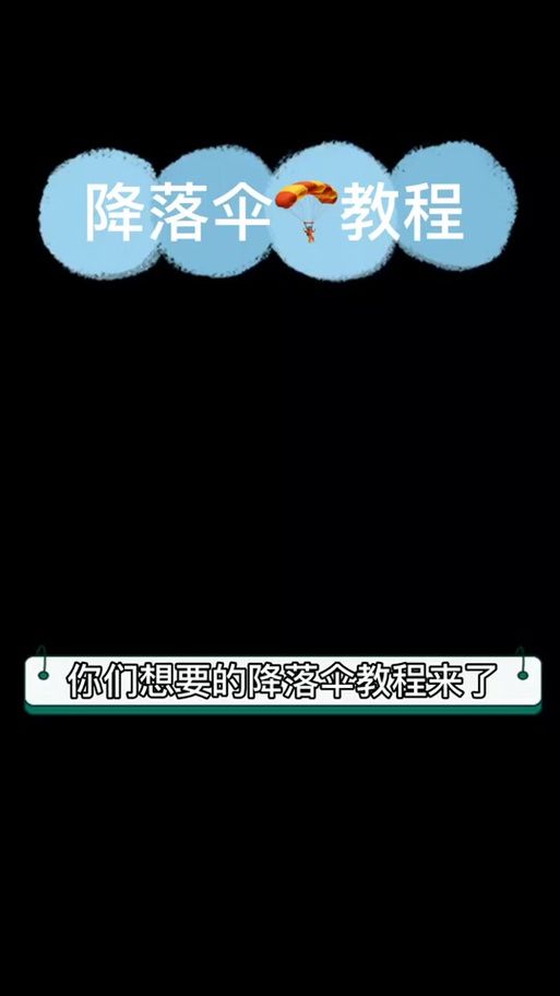 魔兽世界降落伞披风：获取方法及实用技巧详解