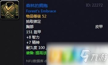 魔兽世界陨落之星任务奖励是什么？值得去做吗？