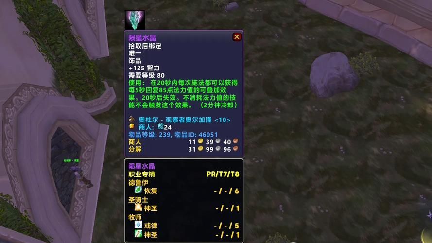 魔兽世界陨落之星任务奖励是什么？值得去做吗？
