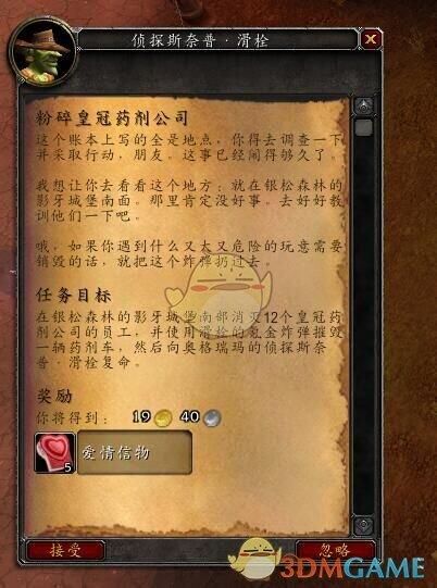 魔兽世界陨落之星任务奖励是什么？值得去做吗？