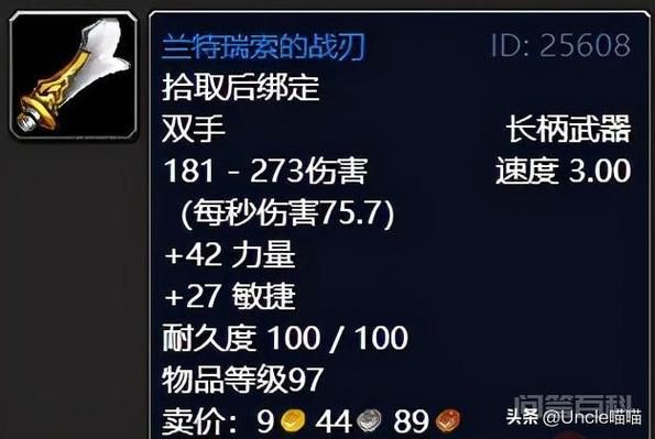 魔兽世界陨落之星任务奖励是什么？值得去做吗？