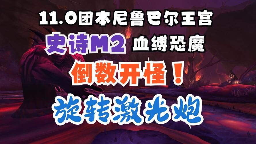 魔兽世界集结号：快速组队，高效打本！