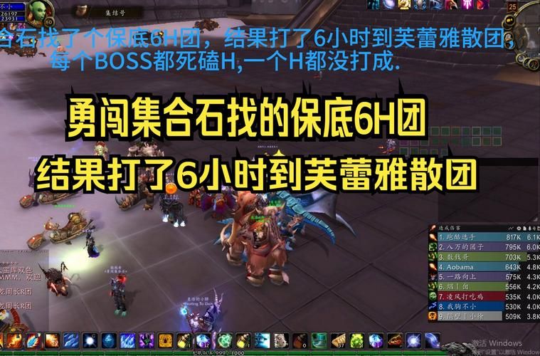 魔兽世界集结号：快速组队，高效打本！