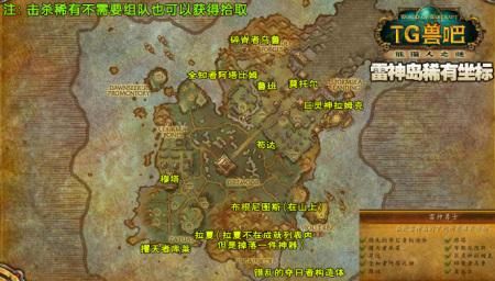 魔兽世界雷神岛怎么去？新手玩家快速到达雷神岛