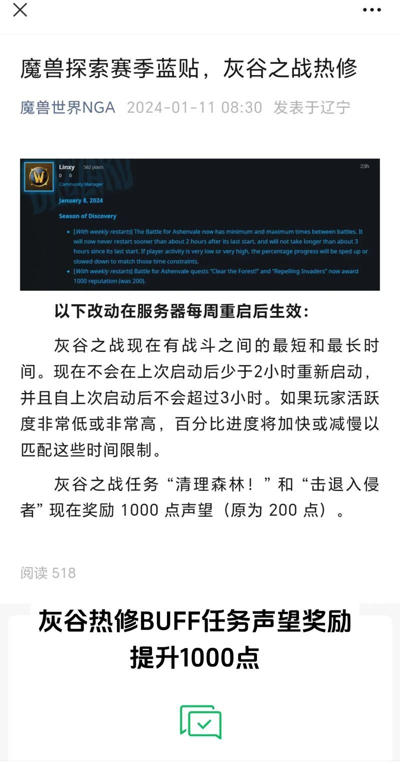 魔兽世界预览任务奖励是什么？高效完成任务获取奖励