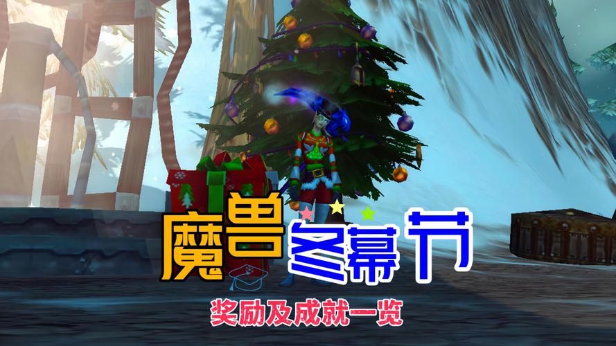 魔兽世界预览任务奖励是什么？高效完成任务获取奖励