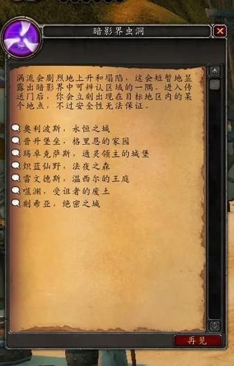 魔兽世界风剑任务：德米提恩对话指南
