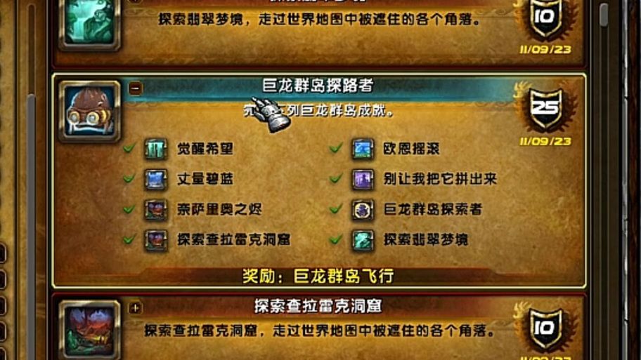 魔兽世界飞行坐骑购买地点大全，快速学会飞行