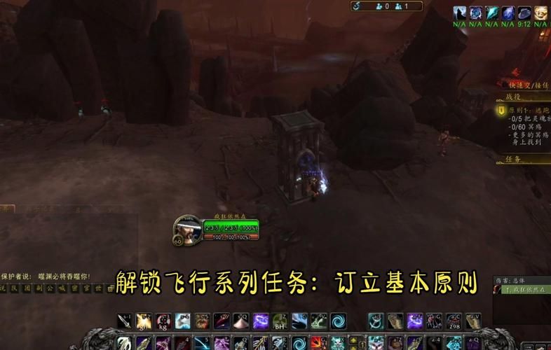 魔兽世界飞行解锁条件：解锁飞行，你必须知道这些！