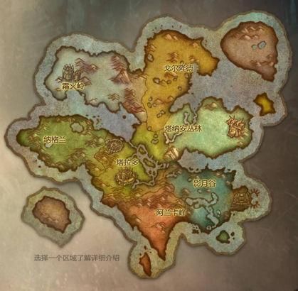 魔兽世界高清地图大图：外域、德拉诺等区域详解