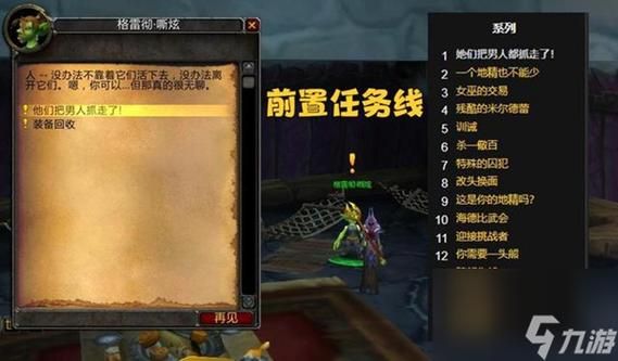 魔兽世界鸦人羽毛在哪里交？快速完成声望任务攻略