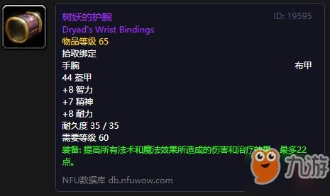魔兽世界麦卡贡声望快速提升攻略大全