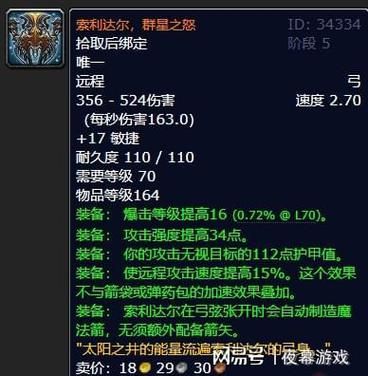 魔兽世界黑市揭秘：稀有坐骑、幻化、橙武交易内幕！