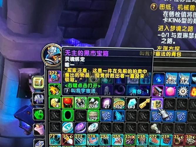 魔兽世界黑市揭秘：稀有坐骑、幻化、橙武交易内幕！