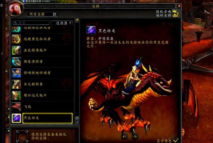 魔兽世界黑曜石幼龙获取攻略：快速入手你的梦中坐骑