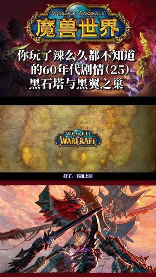 魔兽世界黑石塔：新手玩家进阶副本挑战指南