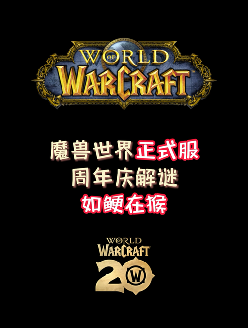 魔兽世界黑石深渊20周年：重制版副本等你挑战