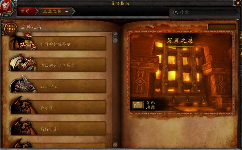 魔兽世界黑翼之巢入口在哪？快速找到黑翼之巢副本入口