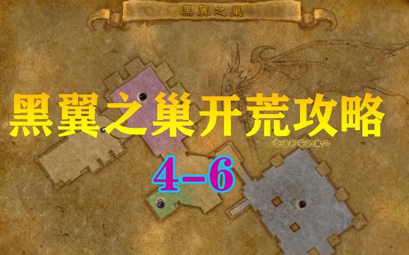 魔兽世界黑翼之巢入口在哪？快速找到黑翼之巢副本入口