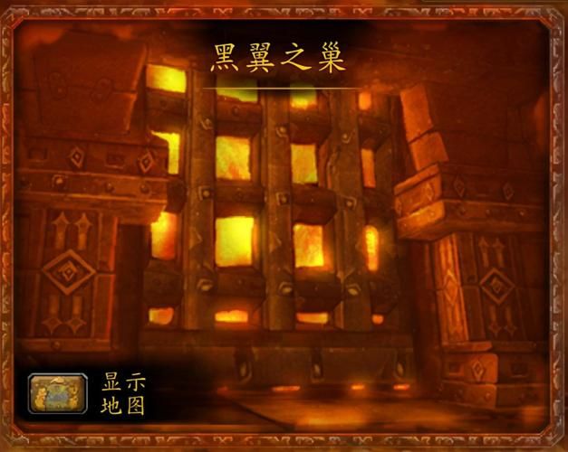 魔兽世界黑翼之巢入口在哪？快速找到黑翼之巢副本入口