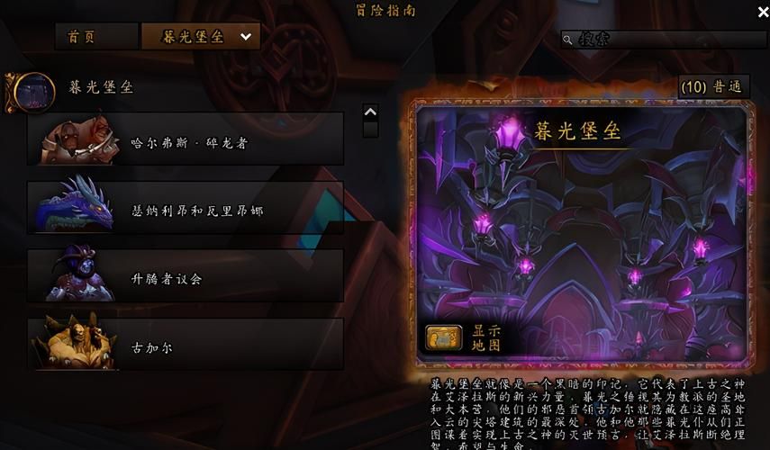魔兽世界黑翼血环入口在哪？快速到达方法！