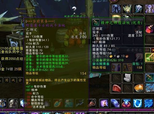 魔兽世界龙人战斗法杖属性详解及获取攻略