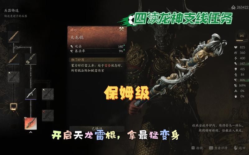 魔兽世界龙人战斗法杖属性详解及获取攻略