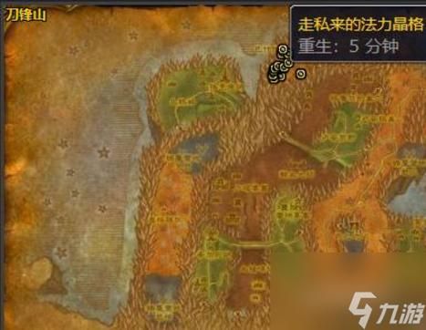 魔兽世界：10块走私来的法力晶格去哪找？
