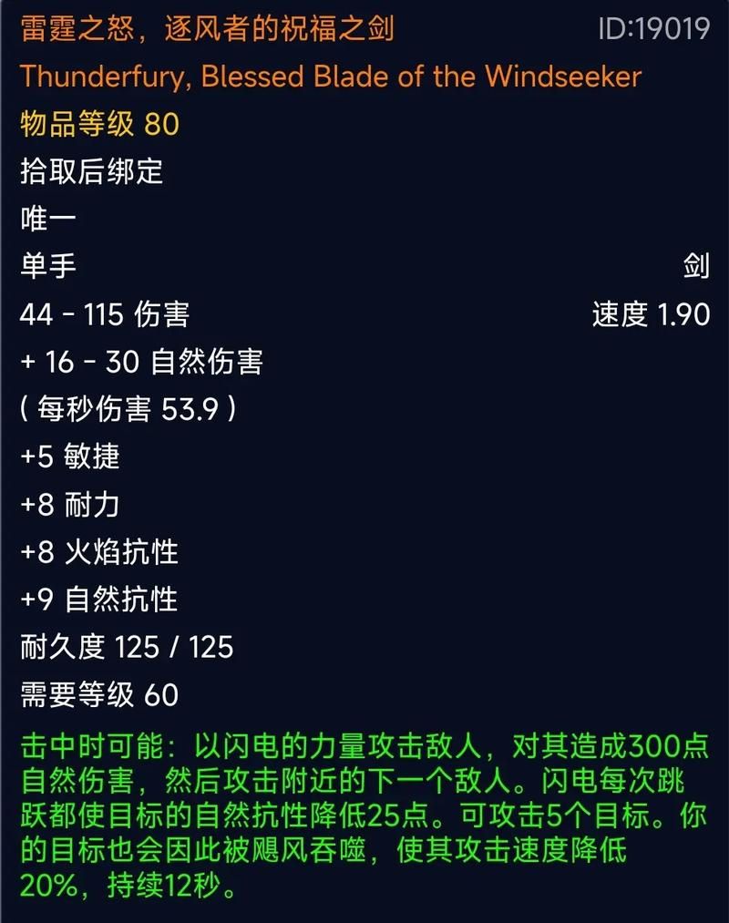 魔兽世界：15分钟内必出风剑？高效率副本攻略