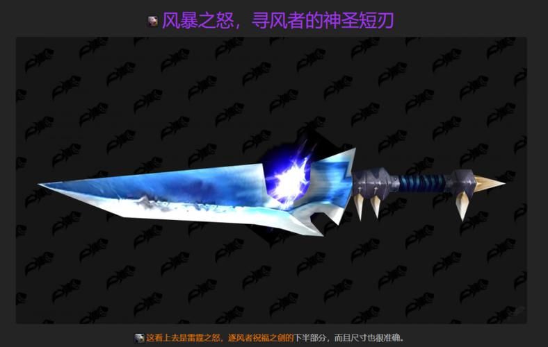 魔兽世界：15分钟内必出风剑？高效率副本攻略