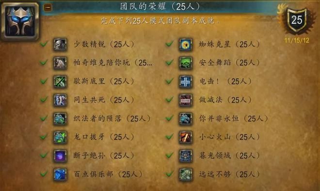魔兽世界：你说过交叉光是不好的？轻松完成成就技巧