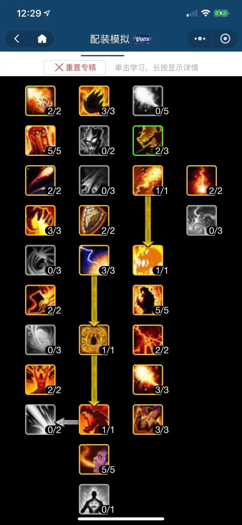魔兽世界：你说过交叉光是不好的？轻松完成成就技巧