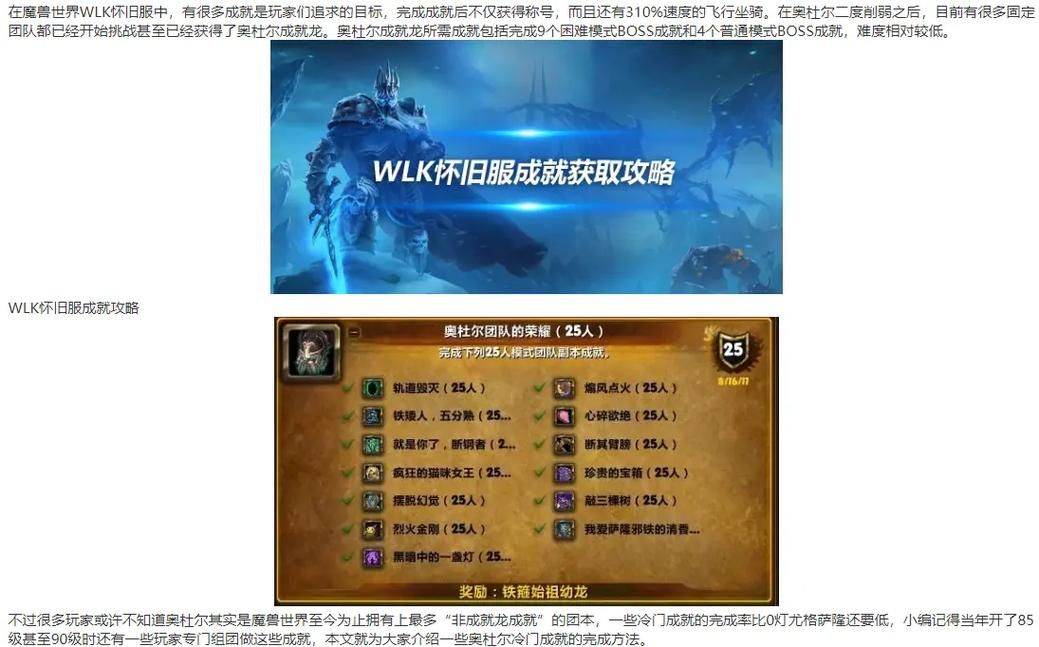 魔兽世界：你说过交叉光是不好的？轻松完成成就技巧