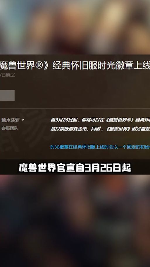 魔兽世界：候选者的徽记有什么用？价值深度解析
