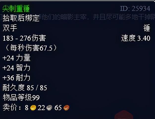 魔兽世界：击败机甲专家任务全流程指南，新手也能轻松完成
