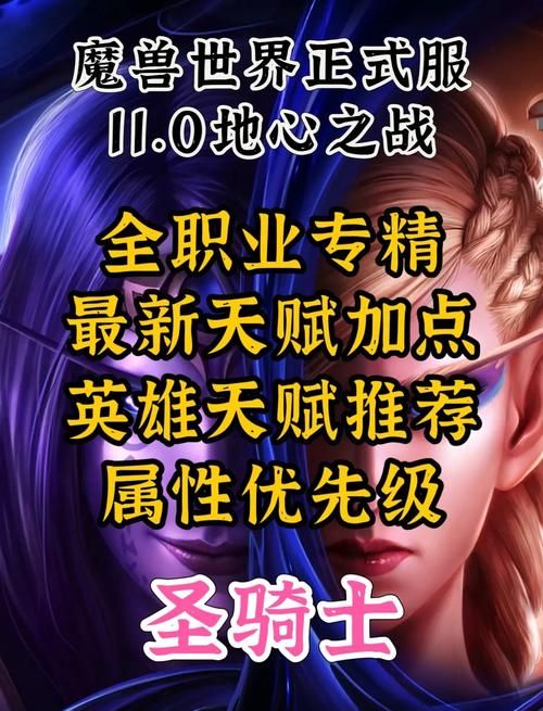 魔兽世界：圣骑士救人任务接取点详解