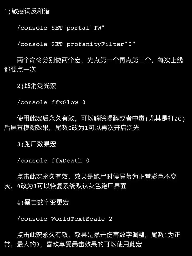 魔兽世界：实用焦点变羊宏代码分享