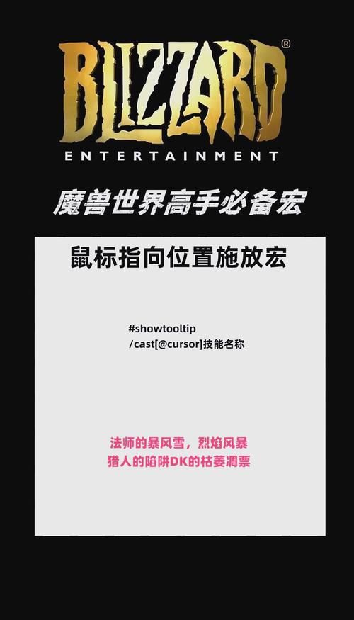 魔兽世界：实用焦点变羊宏代码分享